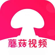 蘑菇视频
